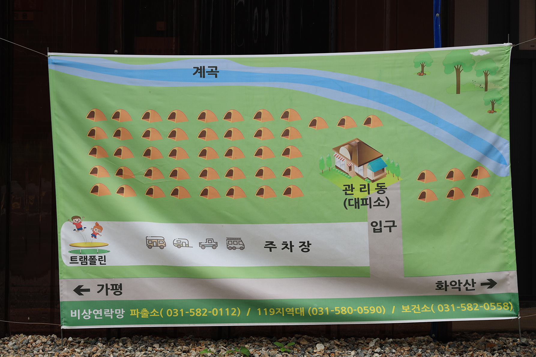 안전 및 시설배치도입니다