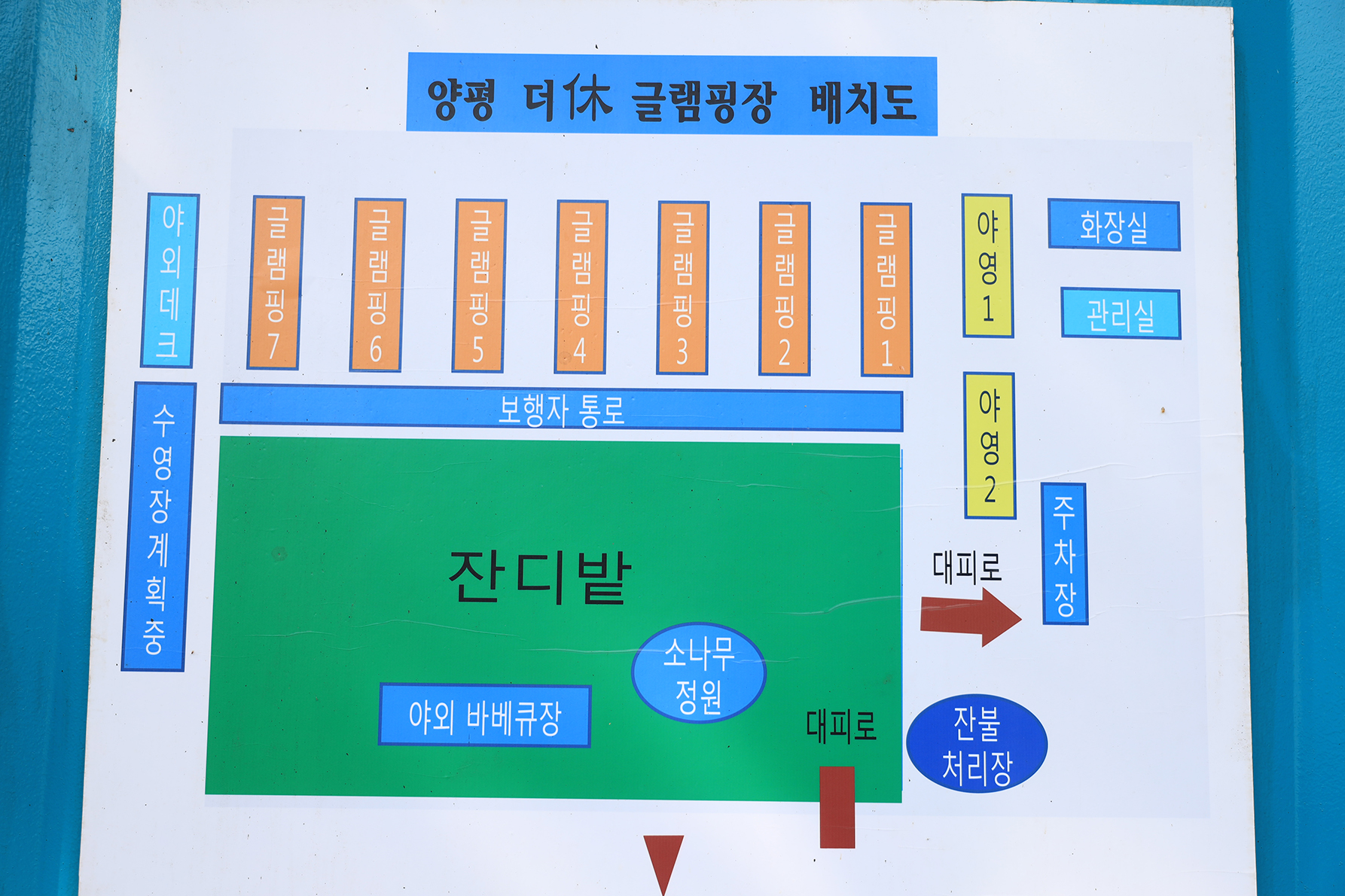 안전 및 시설배치도입니다