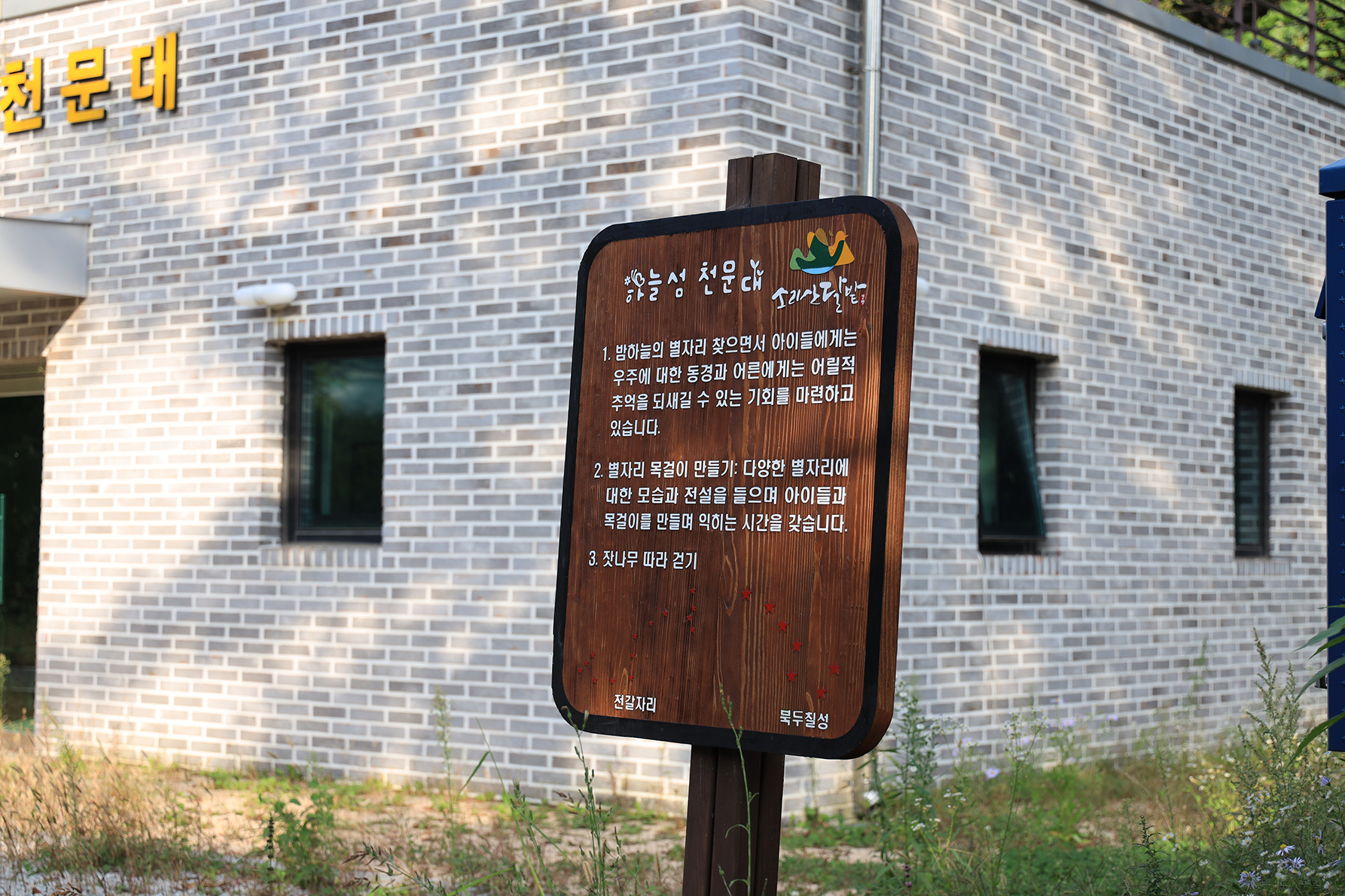 산대분교공공캠핑장