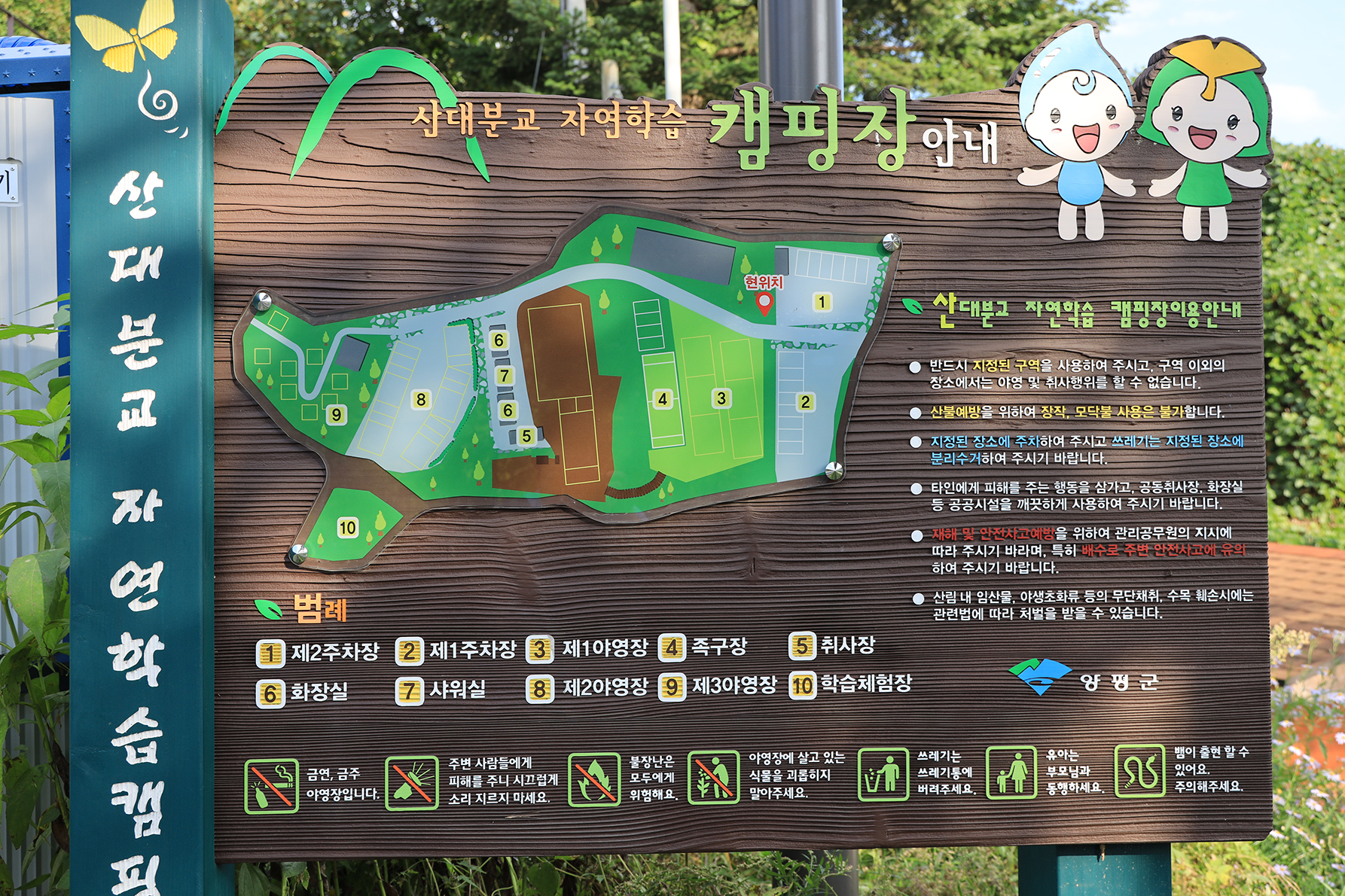안전 및 시설배치도입니다