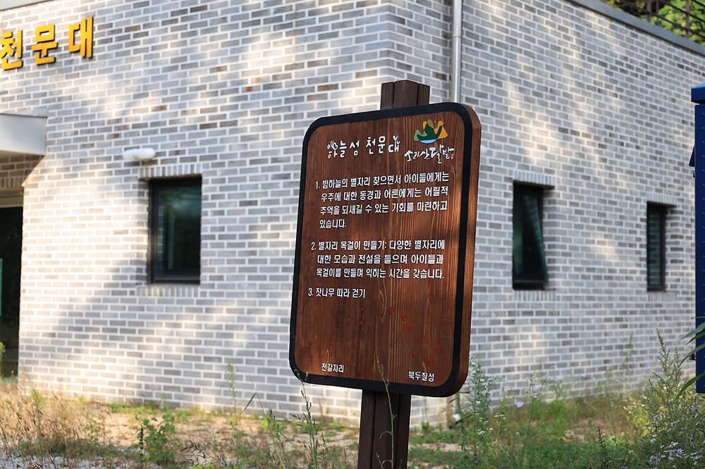 산대분교공공캠핑장