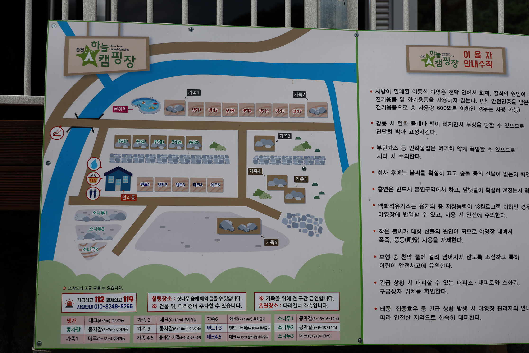 안전 및 시설배치도입니다
