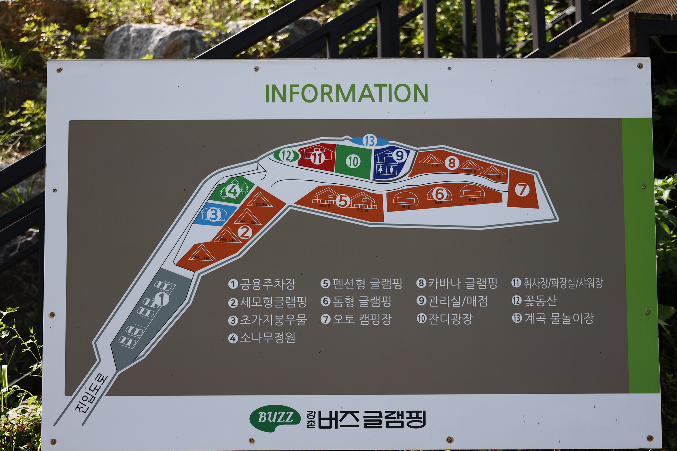 안전 및 시설배치도입니다