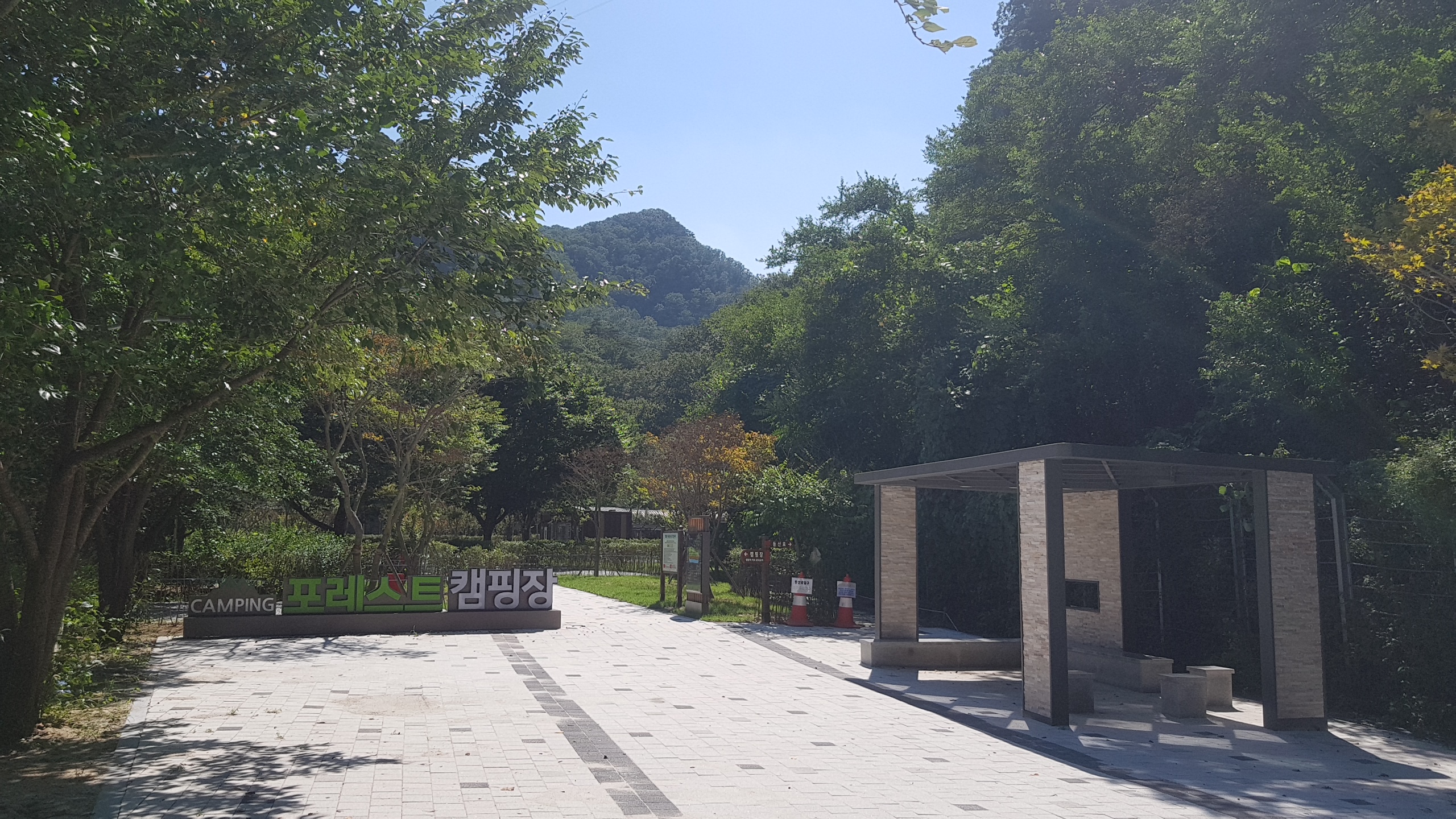 간현관광지 캠핑장