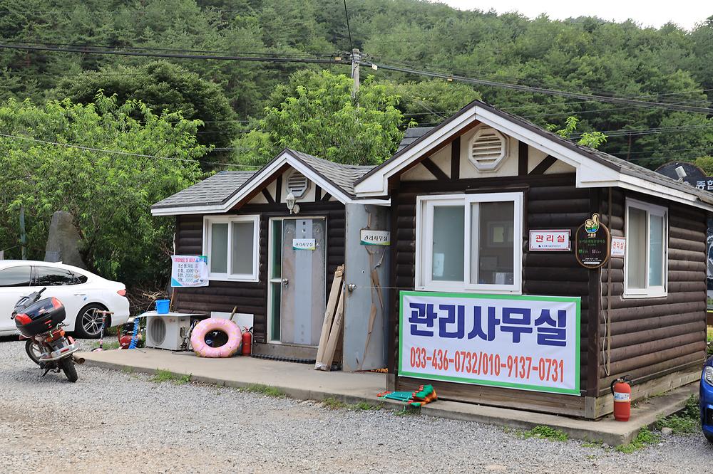 용오름캠핑장