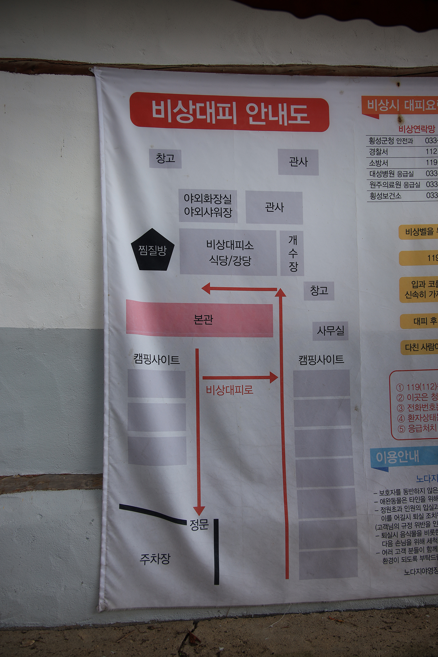 안전 및 시설배치도입니다