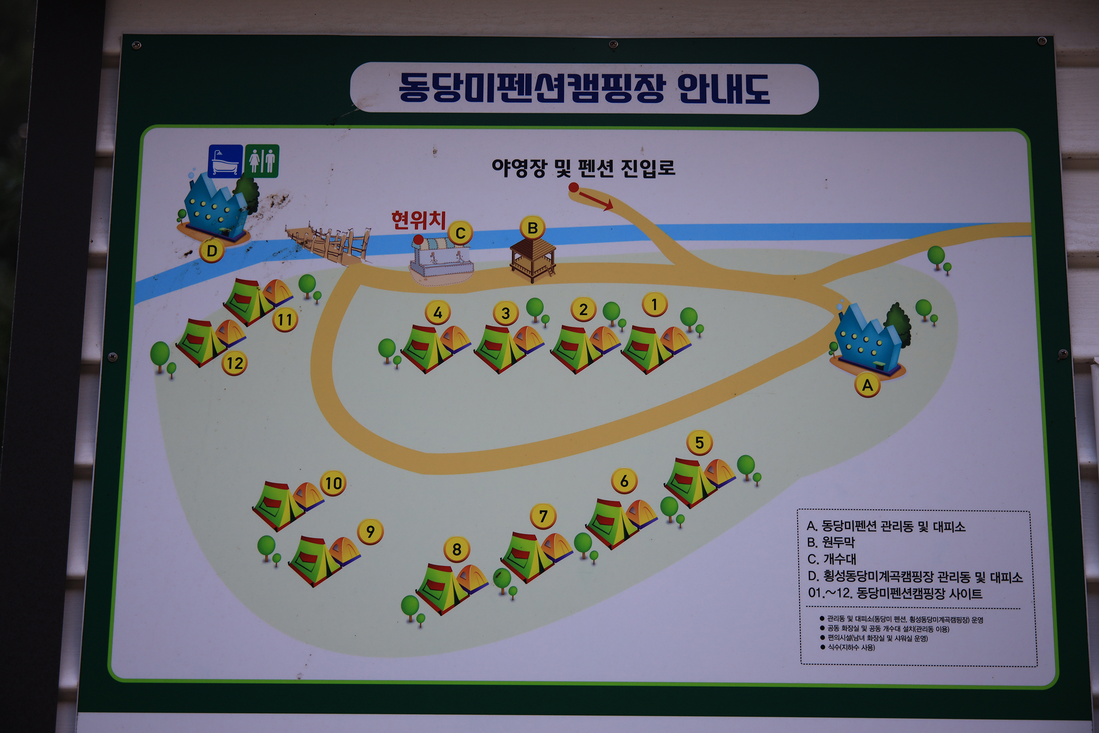 안전 및 시설배치도입니다