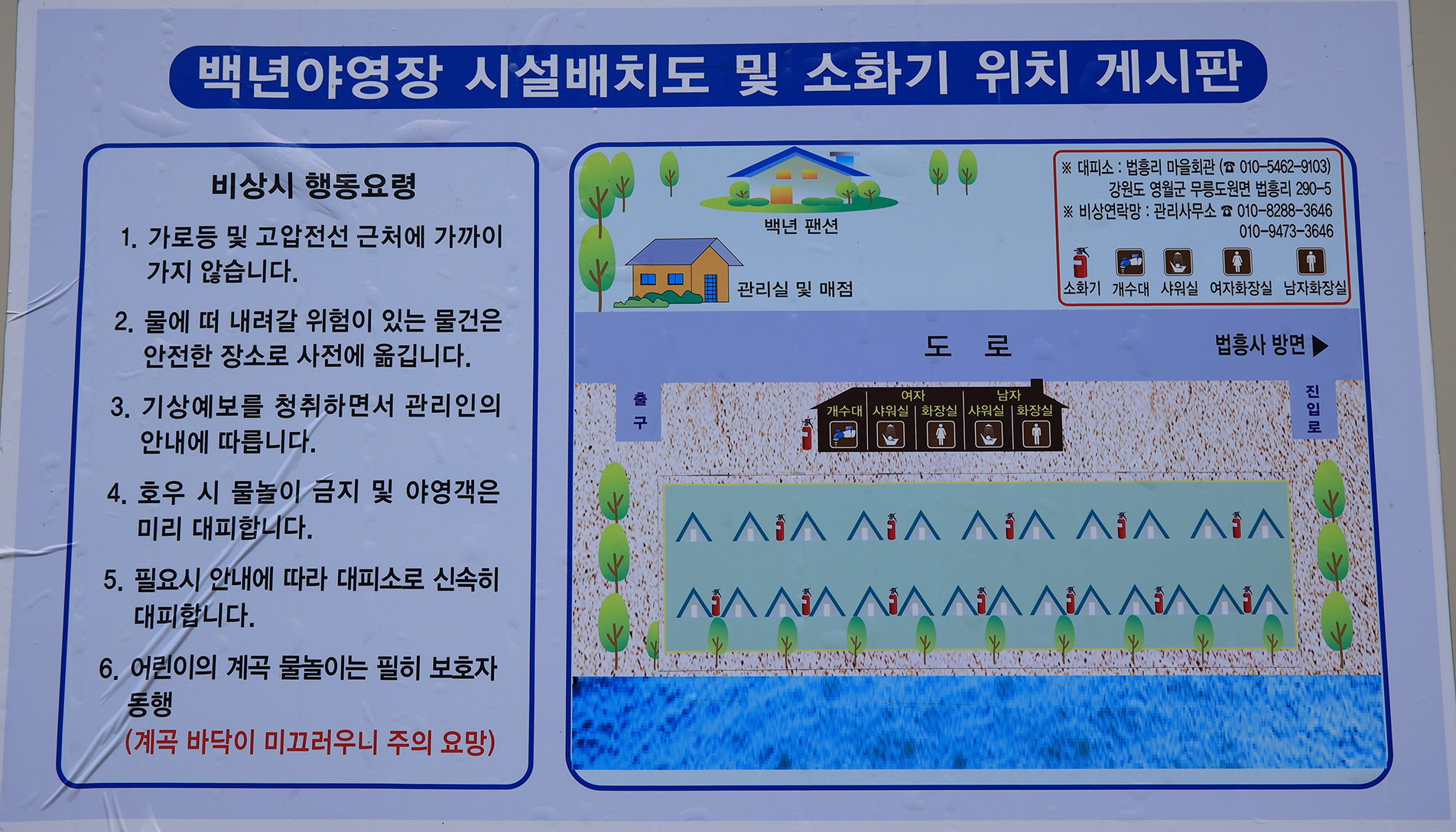 백년펜션 야영장