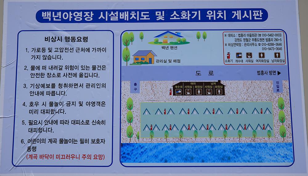 백년펜션 야영장