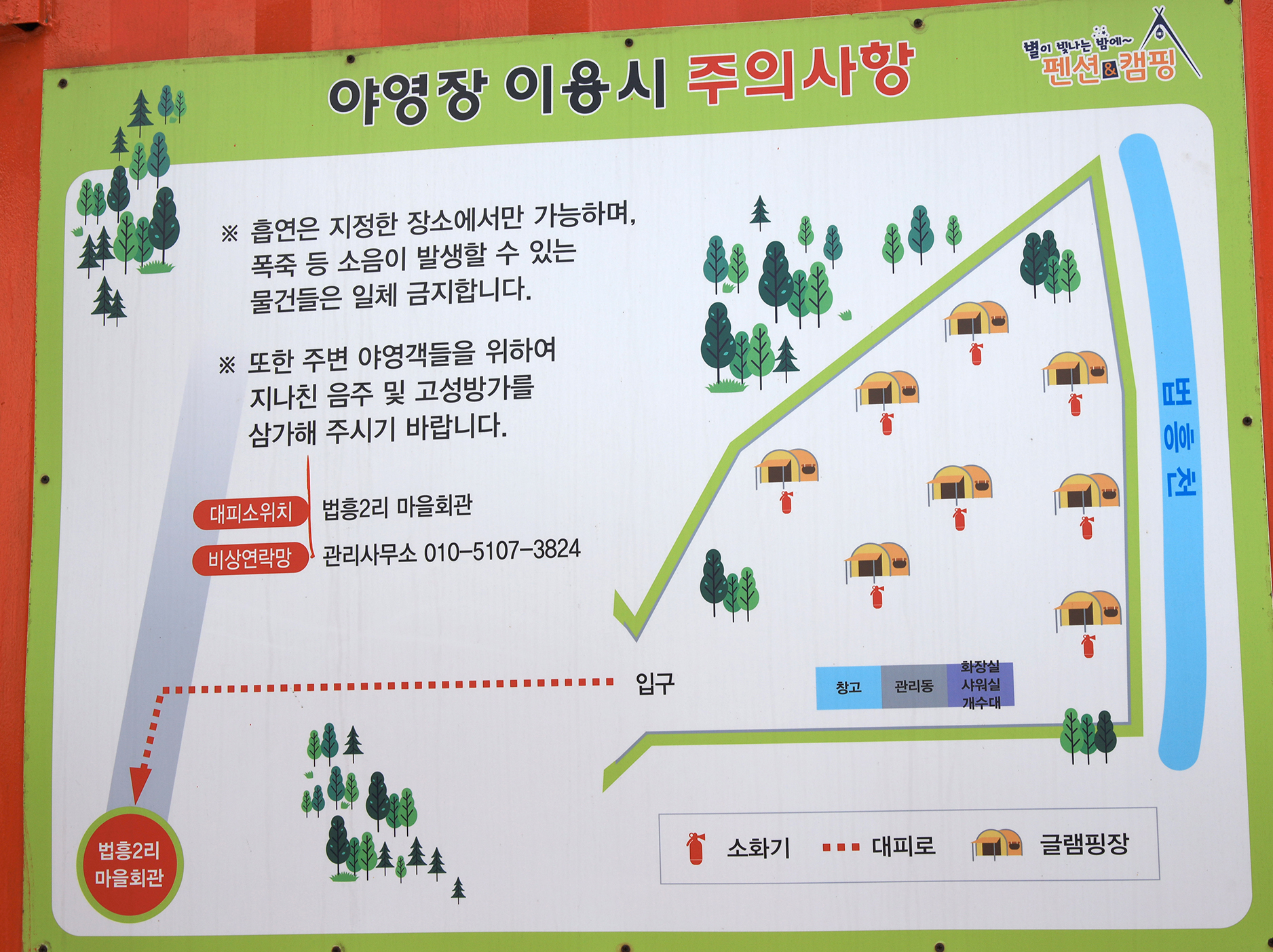 안전 및 시설배치도입니다