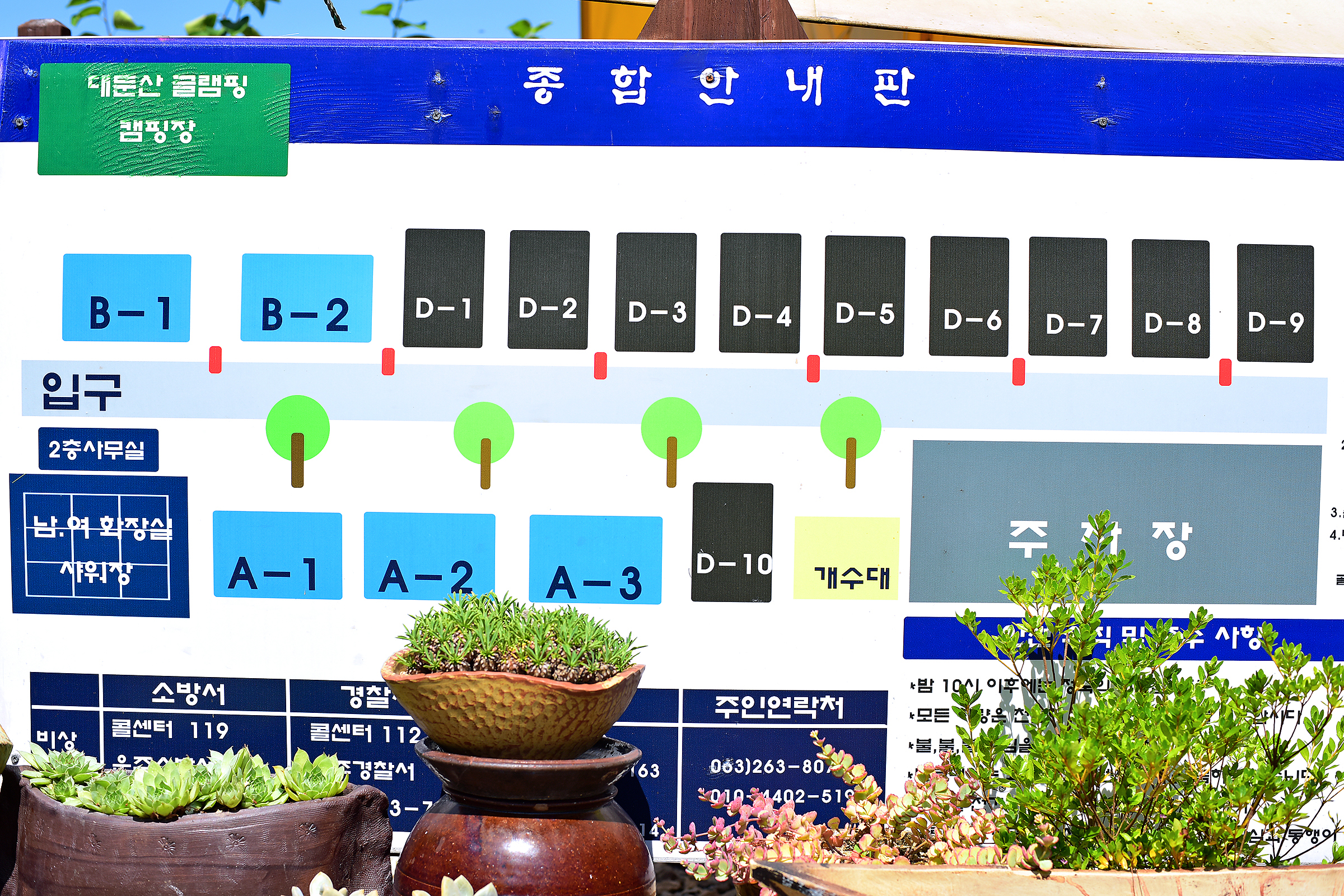 안전 및 시설배치도입니다