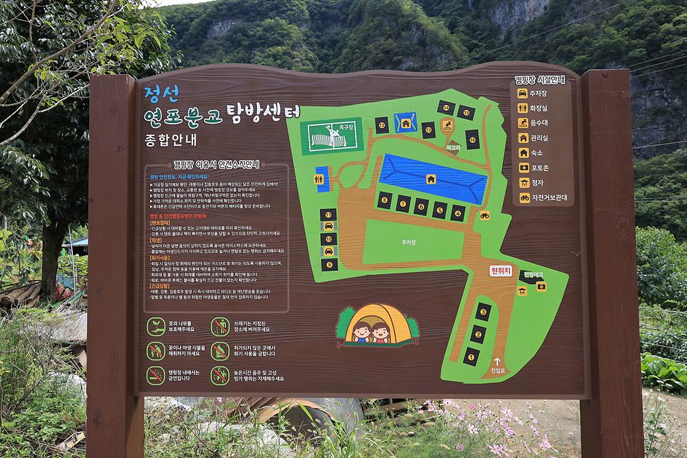 연포분교야영장