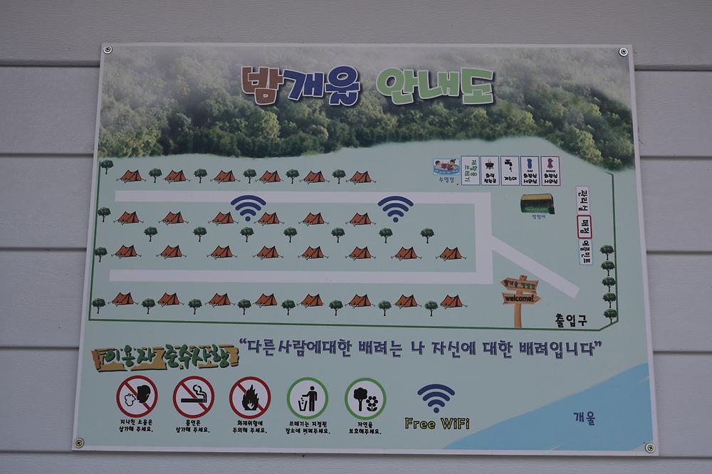 밤개울캠핑장