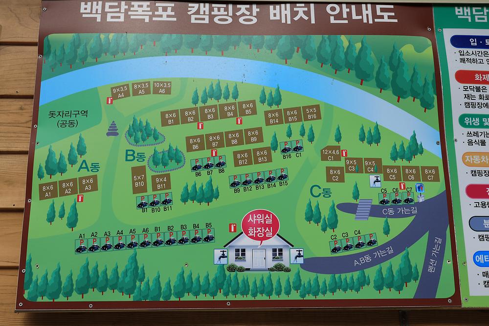 폭포 캠핑 야영장