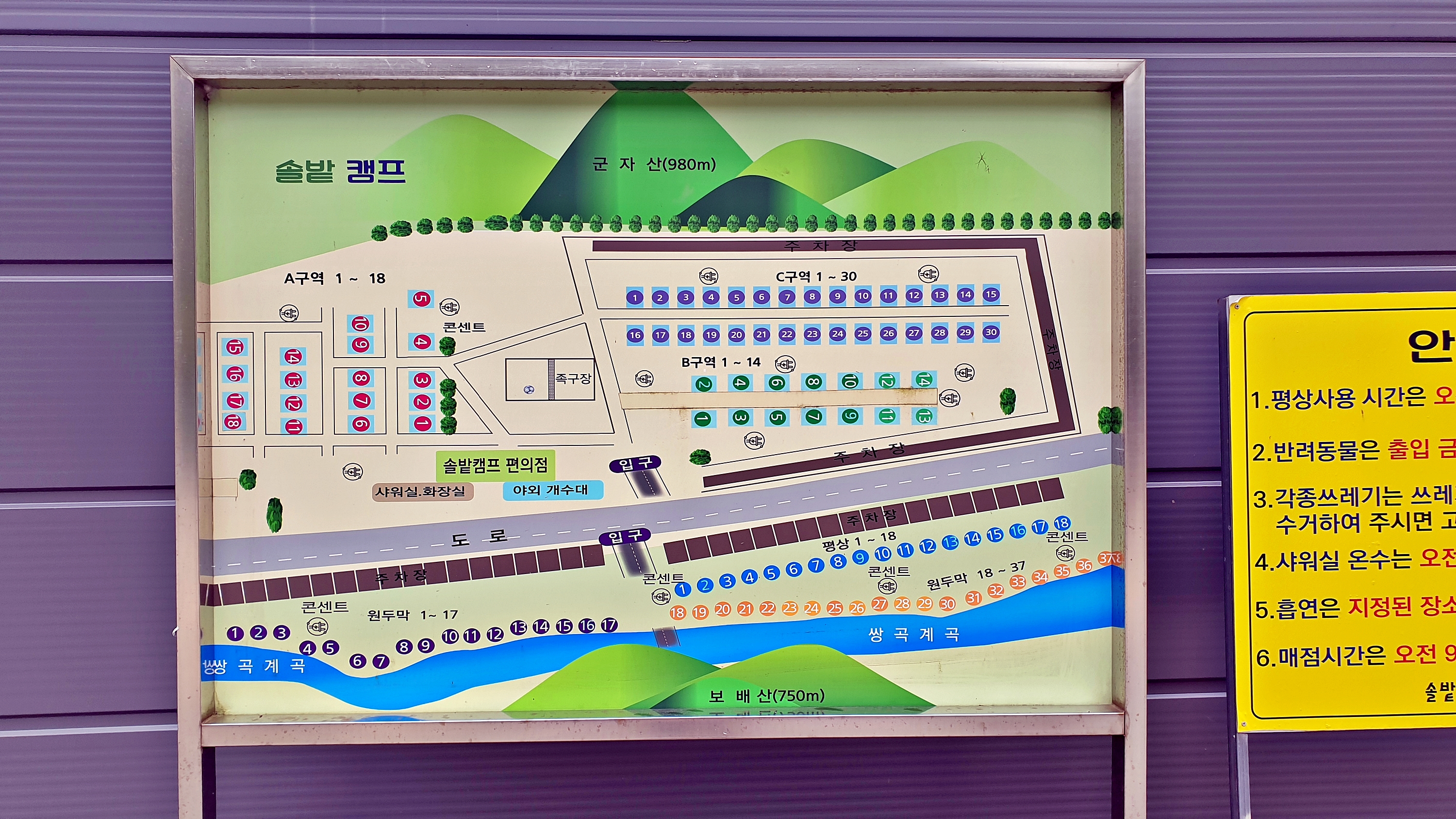 안전 및 시설배치도입니다