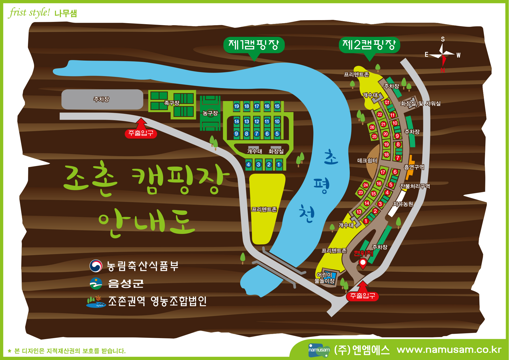 안전 및 시설배치도입니다