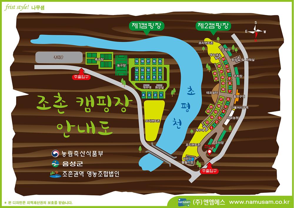 원남지야영장