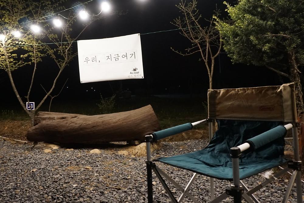 한스빌리지