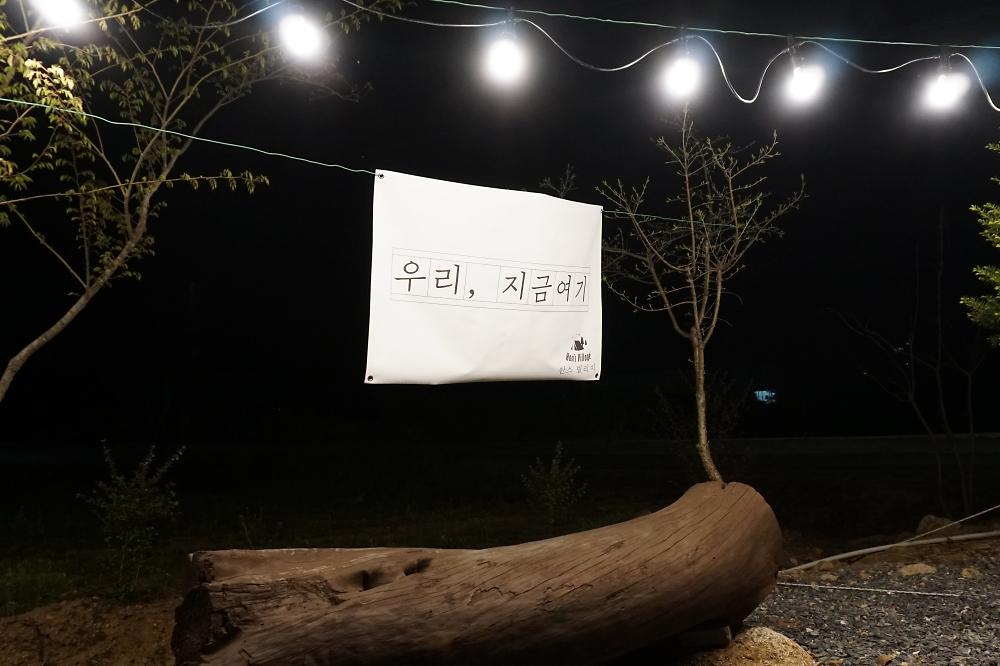 한스빌리지