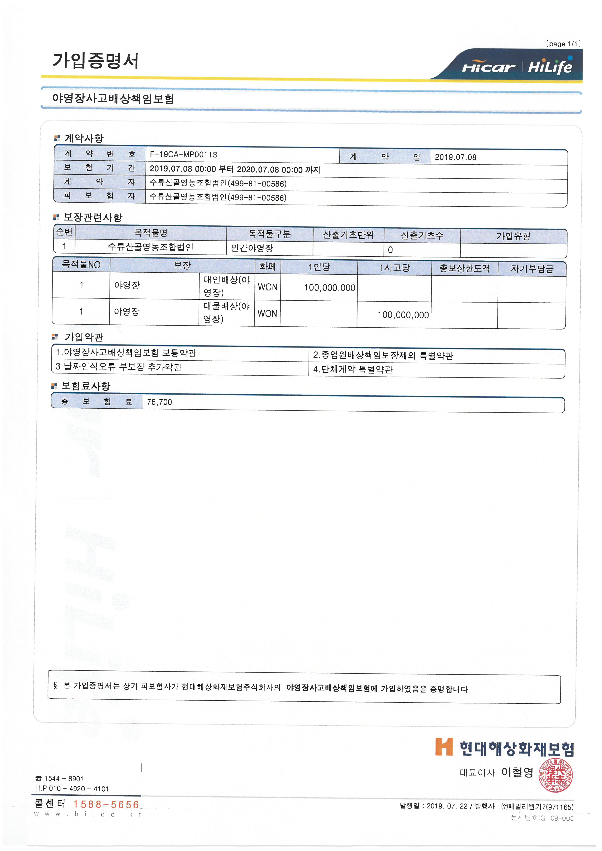 안전 및 시설배치도입니다