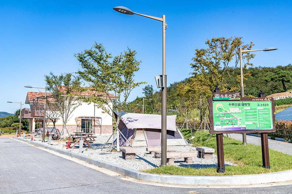 수류산골야영장