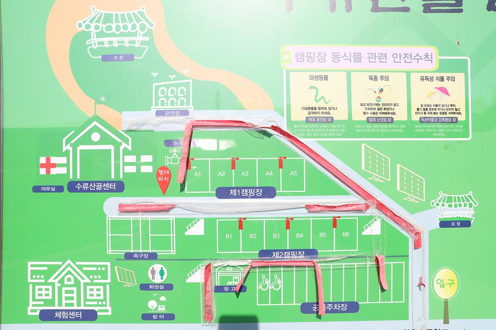 수류산골야영장