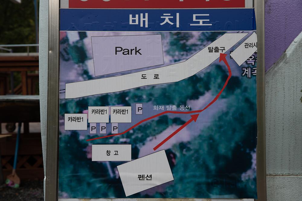 옥수골계곡펜션야영장