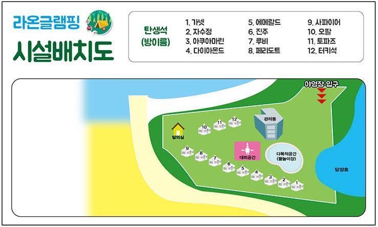 안전 및 시설배치도입니다