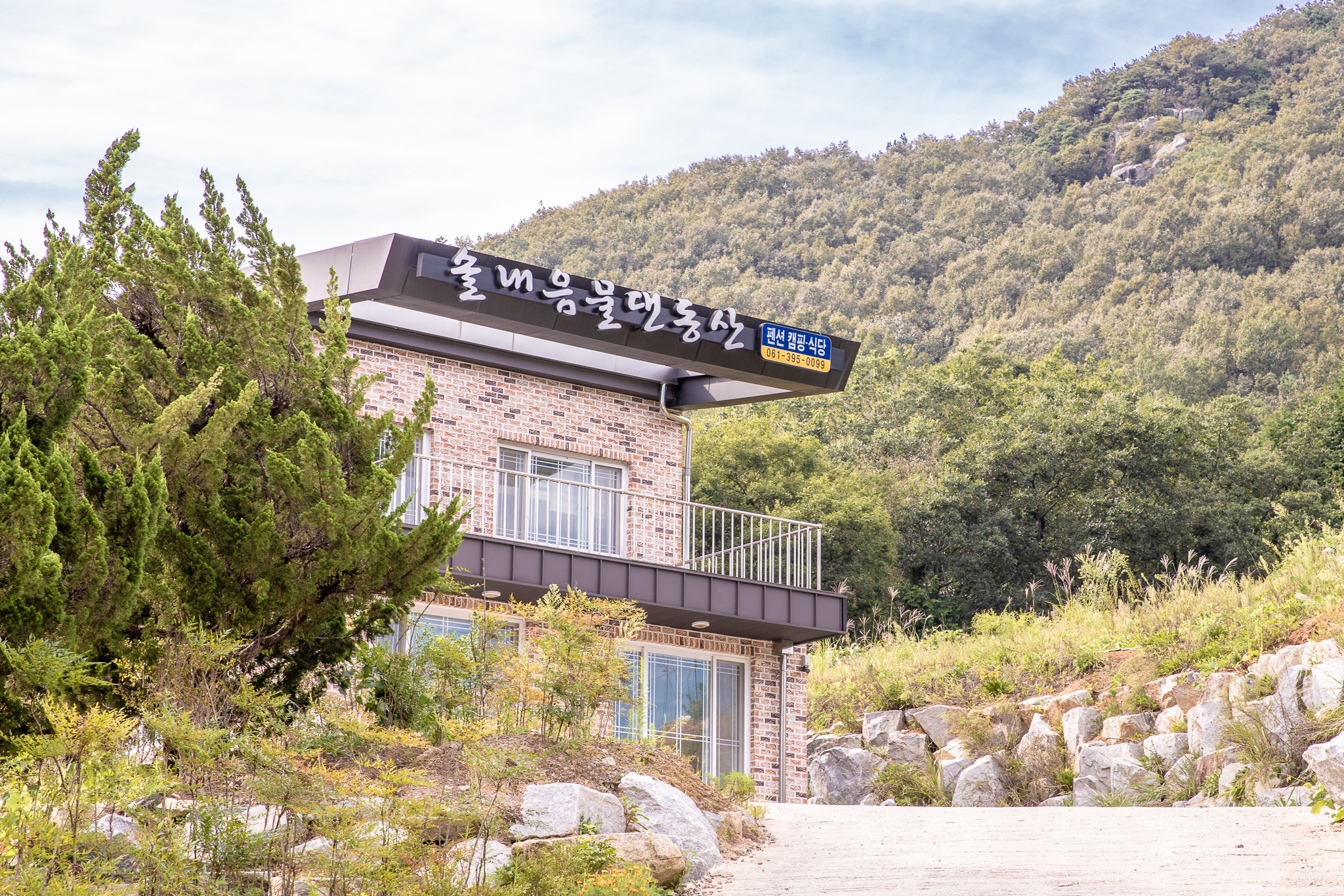 솔내음 물댄동산 야영장