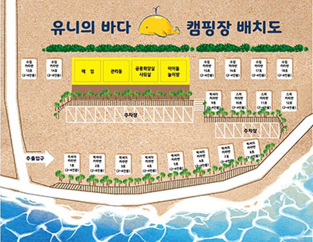 유니의바다 카라반캠핑장