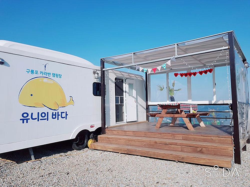 유니의바다 카라반캠핑장