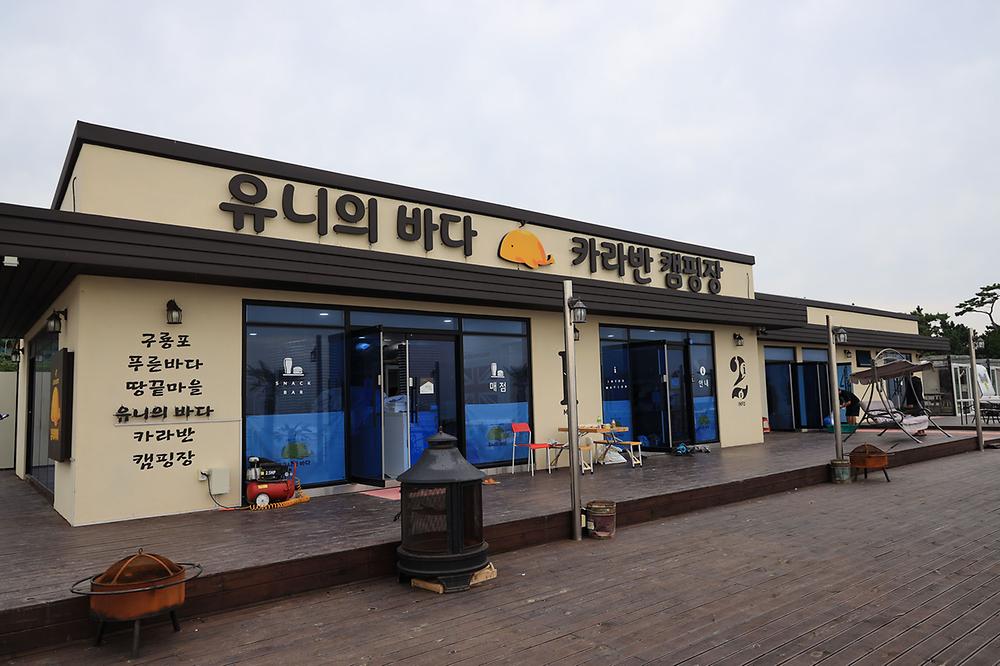 유니의바다 카라반캠핑장