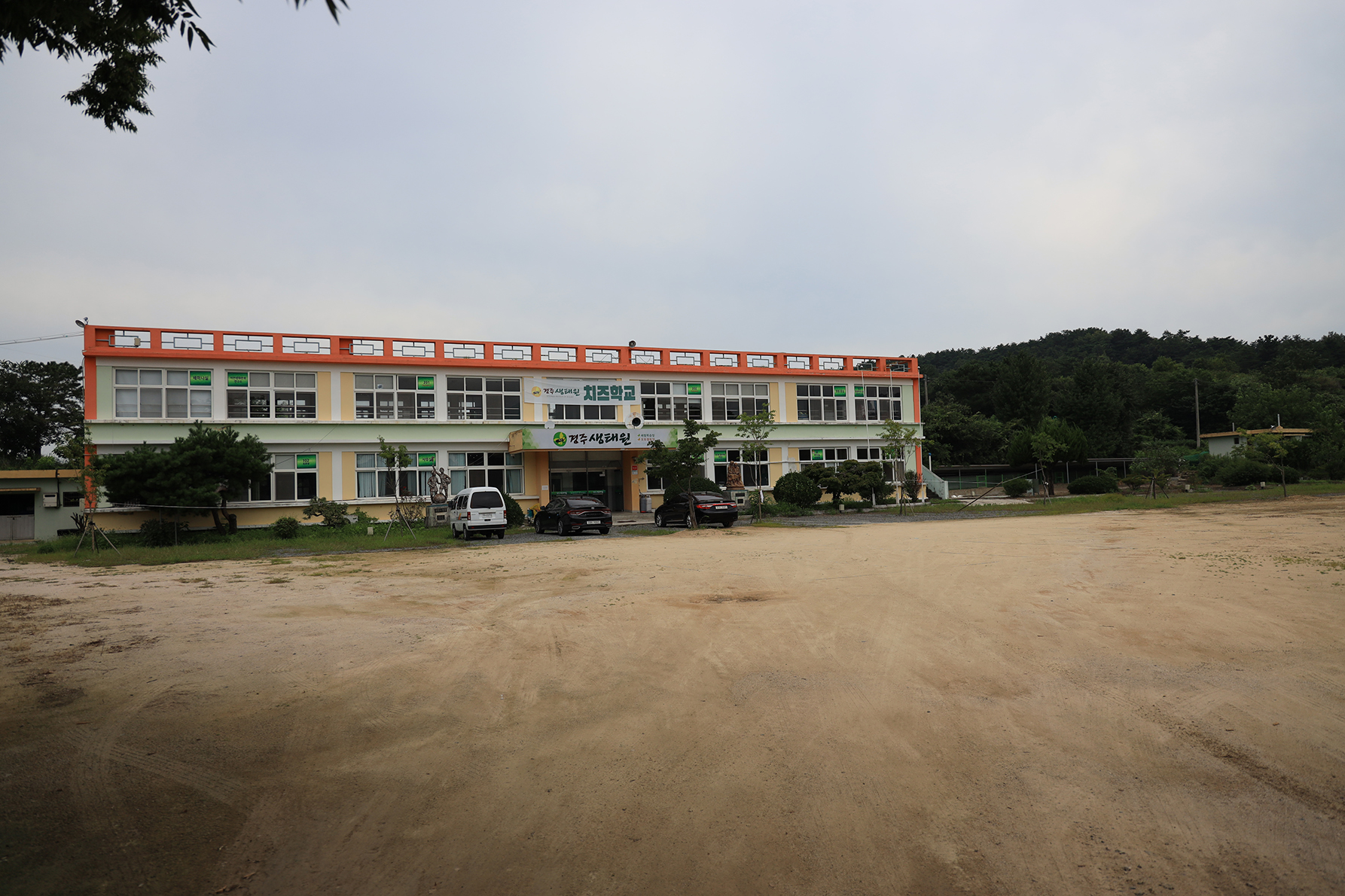 경주생태원캠핑장