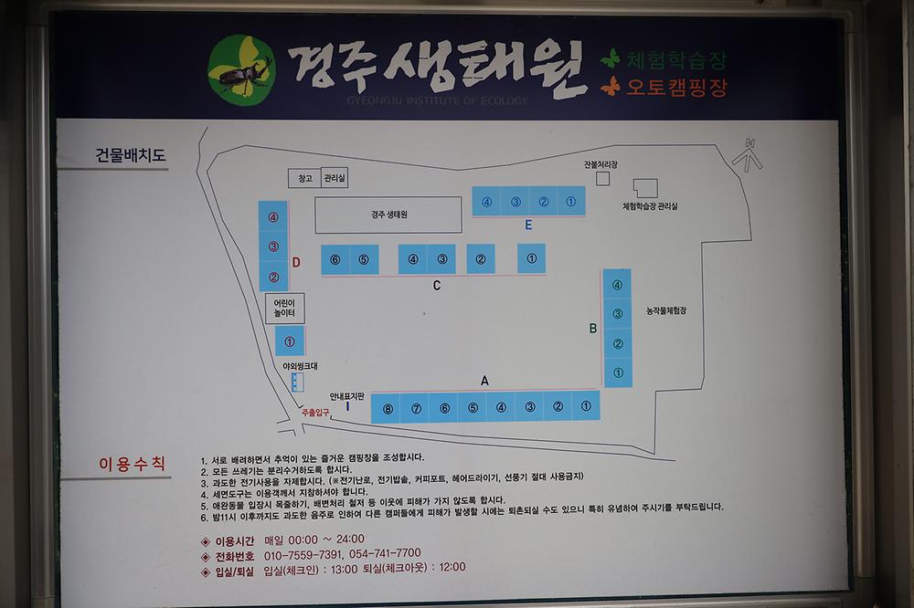 경주생태원캠핑장