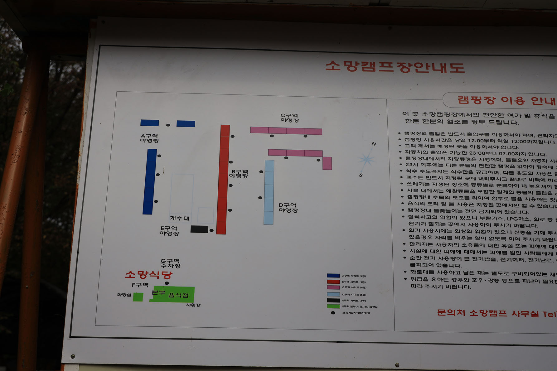 안전 및 시설배치도입니다