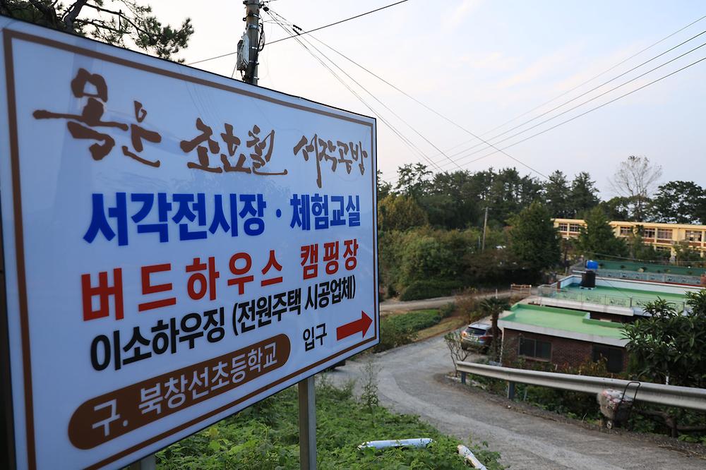 버드하우스 캠핑장
