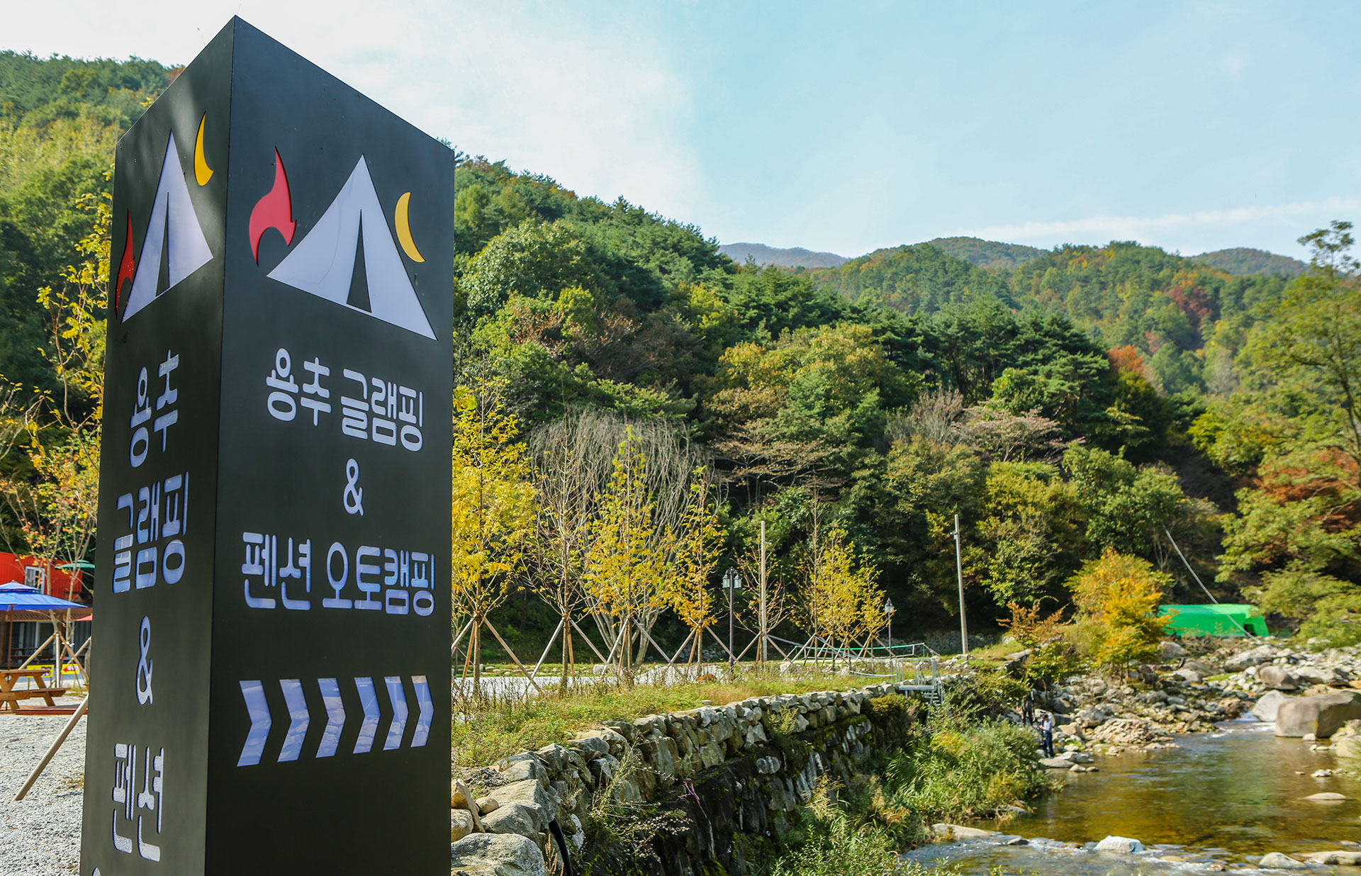 용추캠프&캠핑