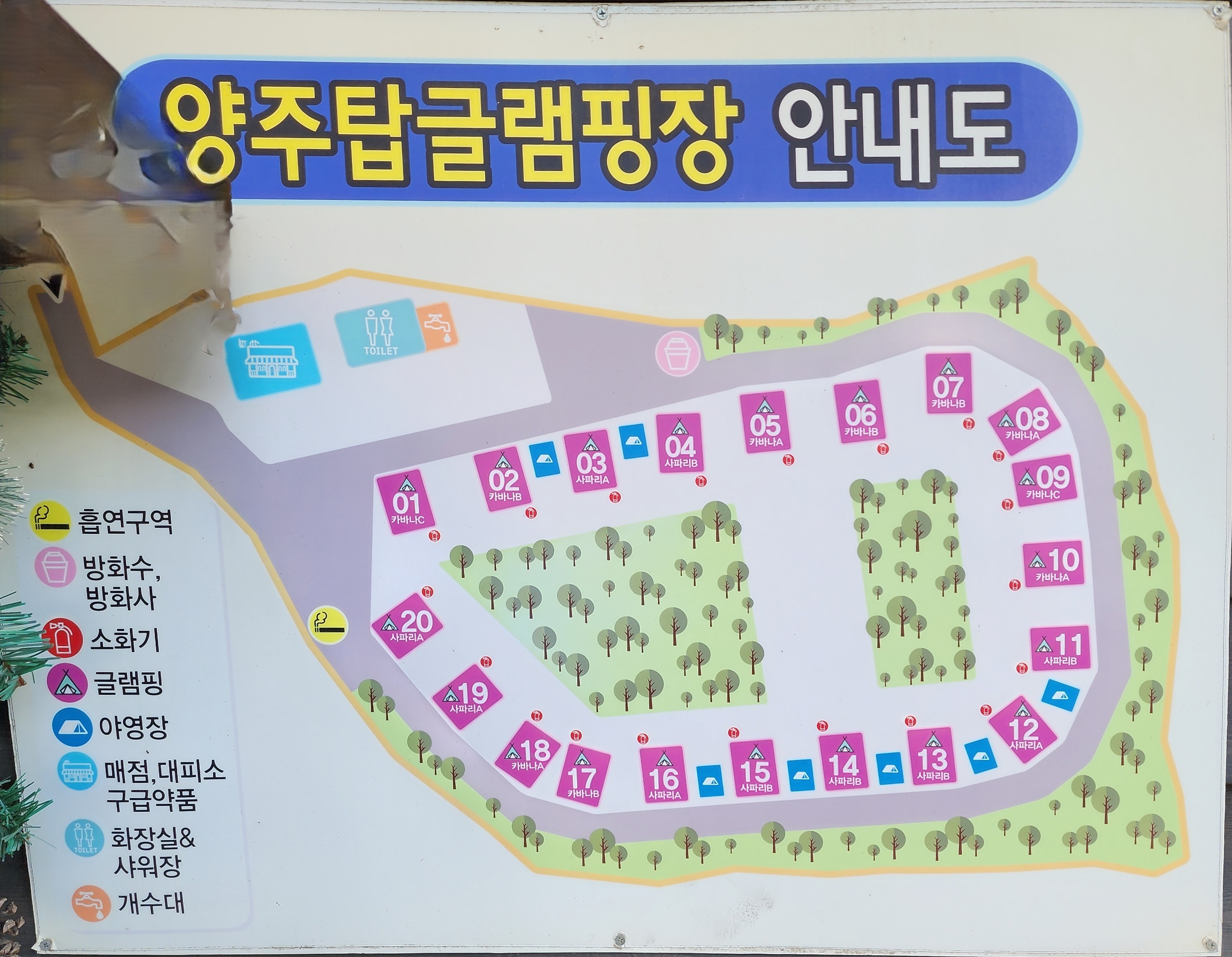 안전 및 시설배치도입니다