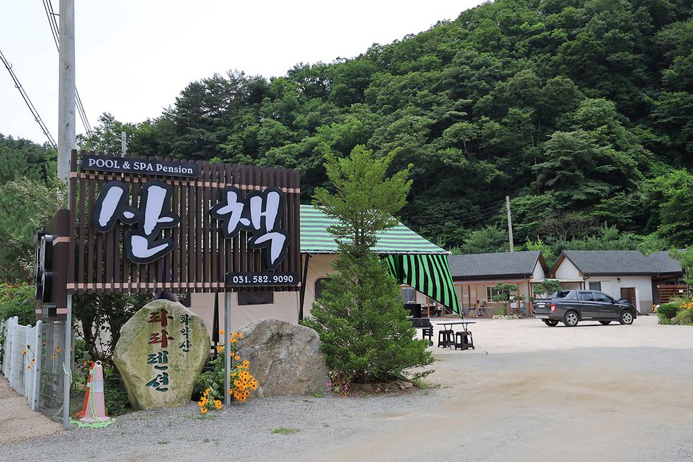 산책