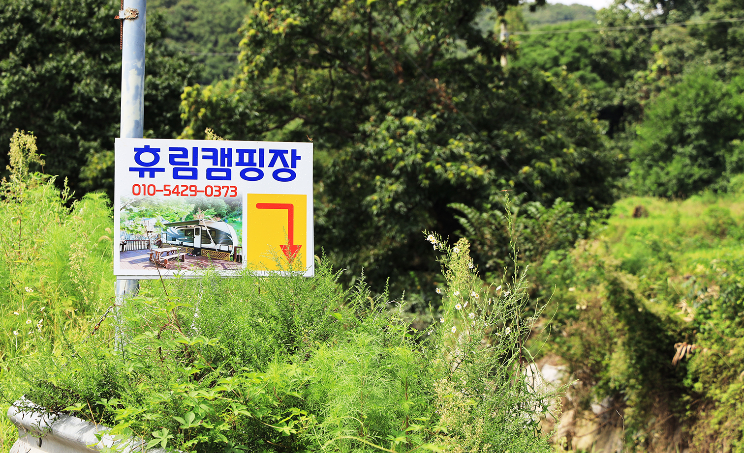 휴림