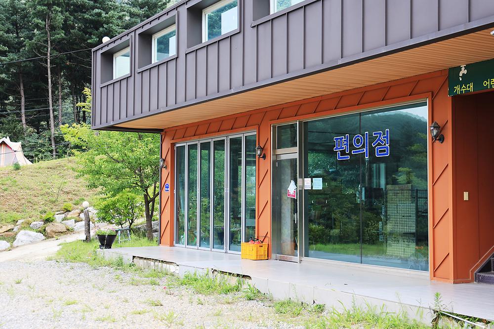 해자연캠핑장