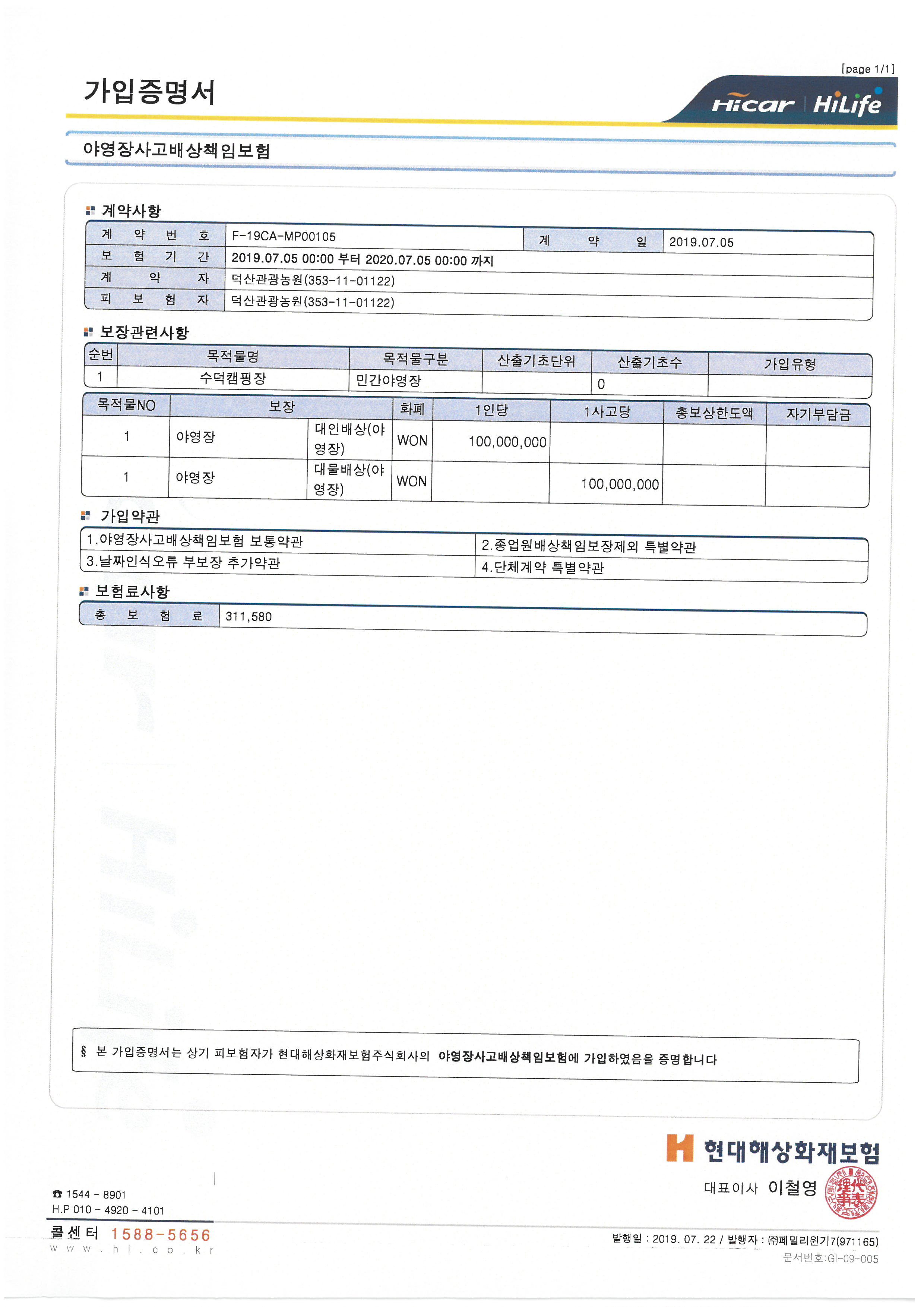 영업배상책임보험입니다