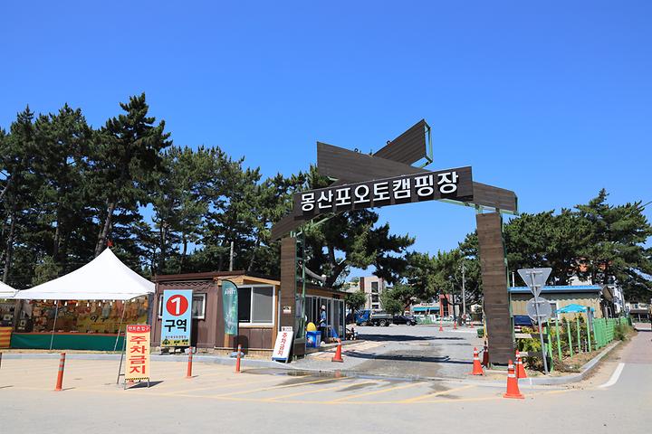 몽산포오토캠핑장