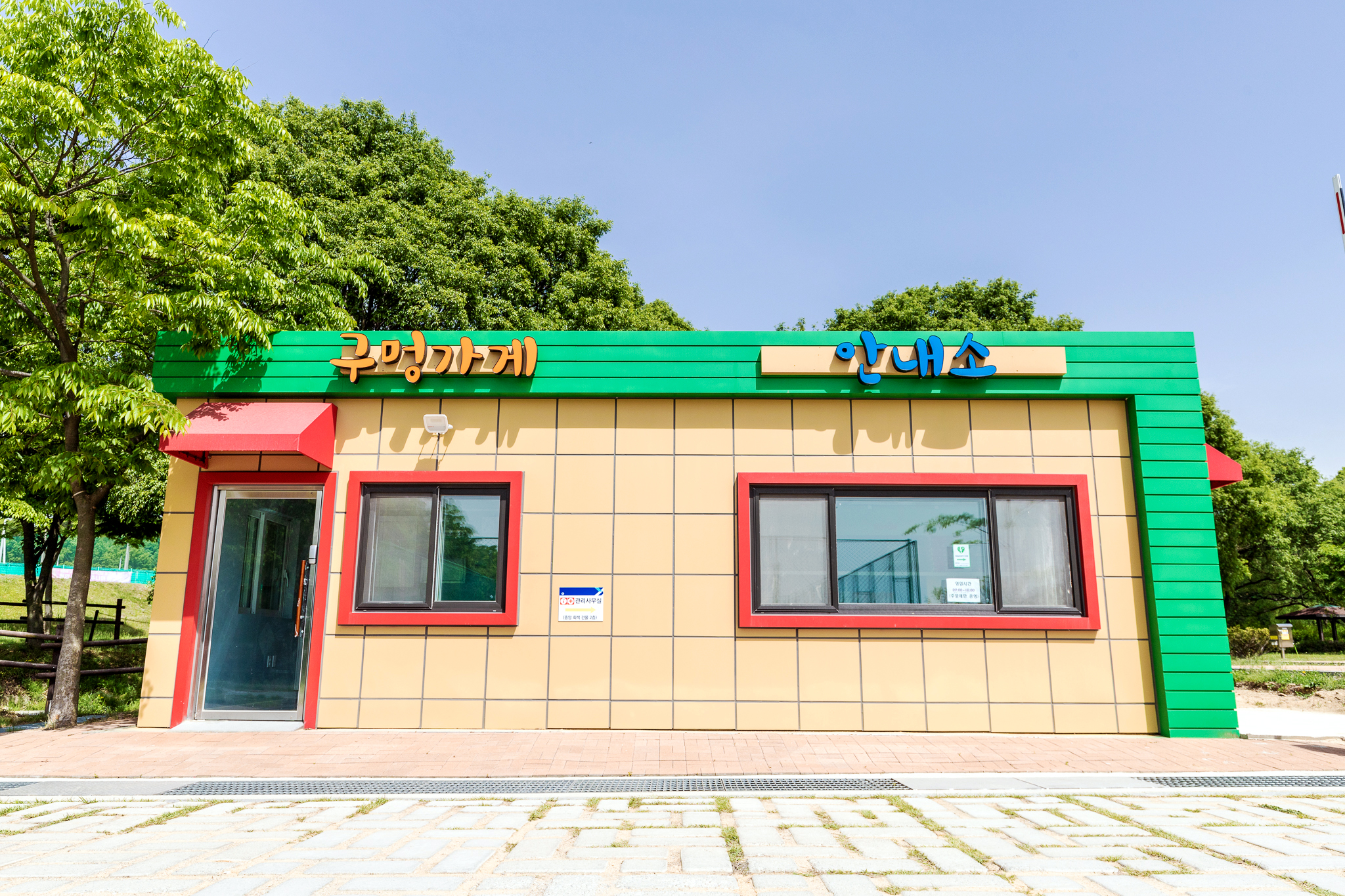 독립기념관 캠핑장