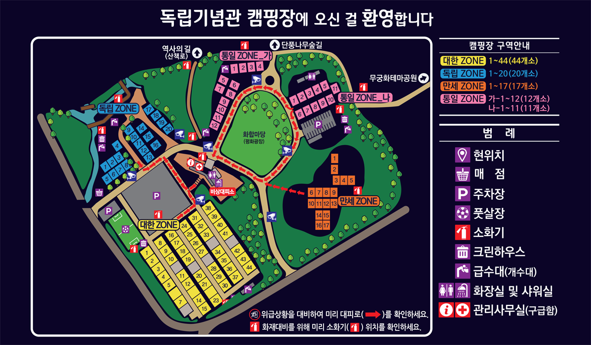 안전 및 시설배치도입니다