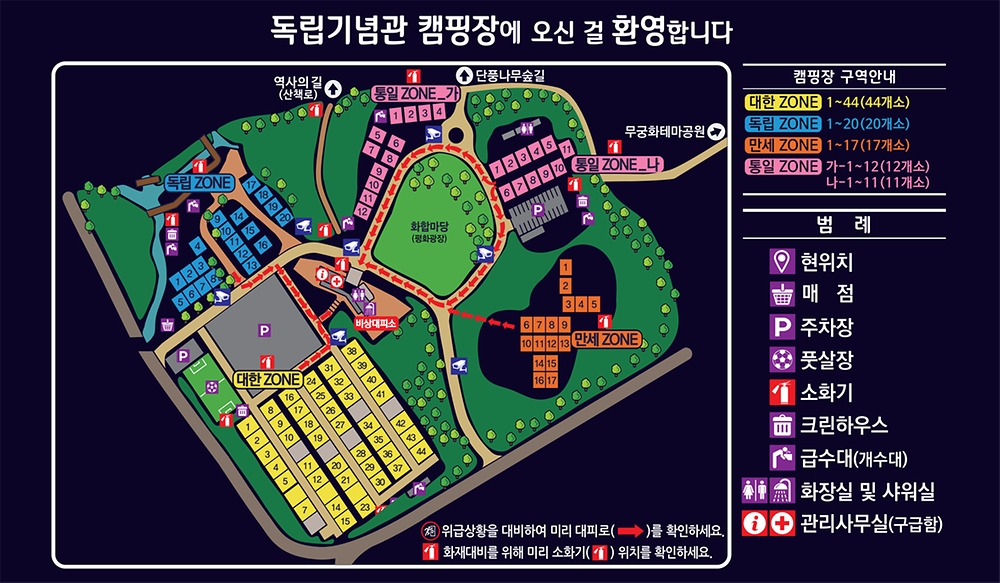 독립기념관 캠핑장