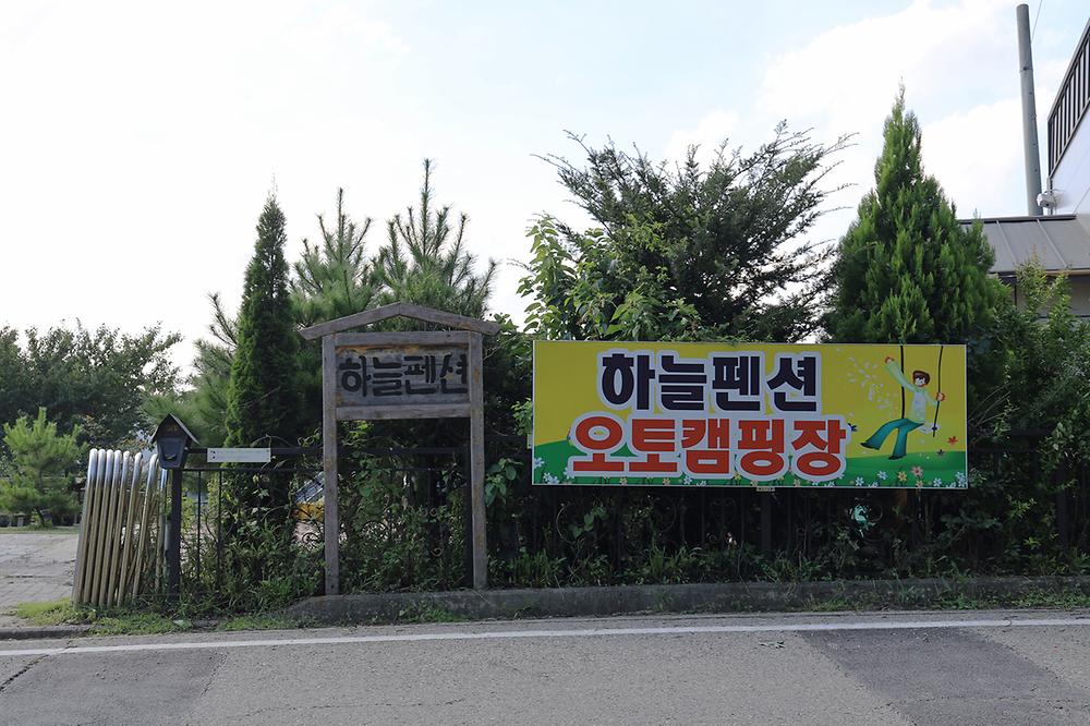 용담댐 오토 캠핑장