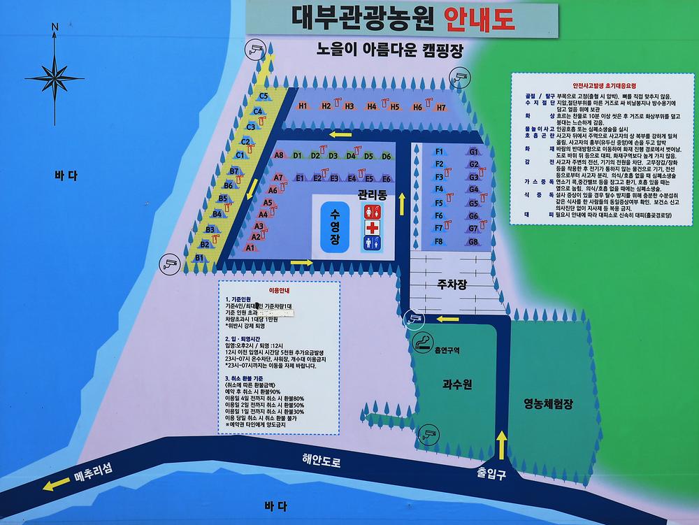 대부관광농원 오캠핑