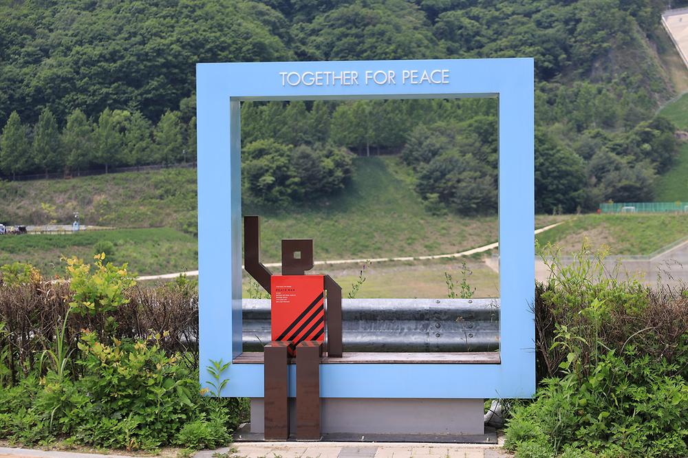 평화의댐 오토캠핑장