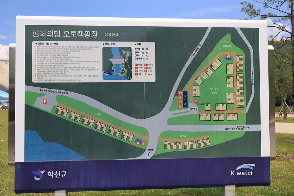 평화의댐 오토캠핑장